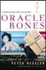 Oracle Bones