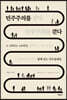 민주주의를 걷다