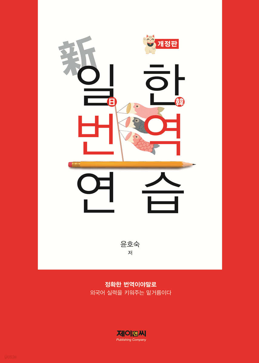 신일한번역연습