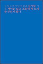 저녁은 넓고 조용해 왜 노래를 부르지 않니