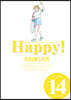 해피 완전판 14