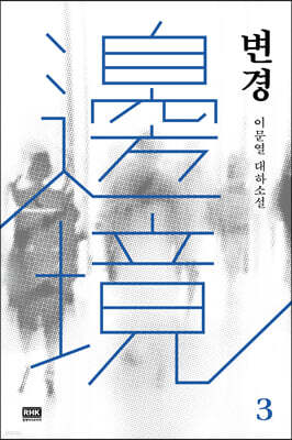 변경 3