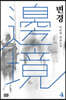 변경 4