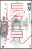변경 5
