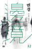 변경 12