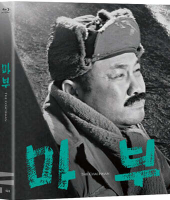 마부 (1Disc) : 블루레이