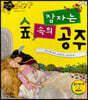 잠자는 숲 속의 공주