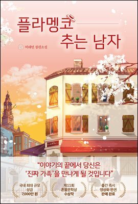 플라멩코 추는 남자