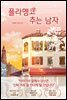 플라멩코 추는 남자