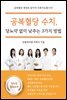 공복혈당 수치, 당뇨약 없이 낮추는 3가지 방법