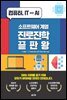 소프트웨어 계열 : 진로진학 끝판왕