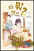 오늘 뭐 먹지? 27 따끈따끈 덴푸라 소바♪