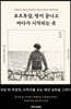 포르투갈, 땅이 끝나고 바다가 시작되는 곳