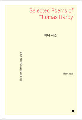 하디 시선