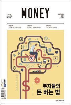 월간 Money 197호