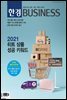 한경 BUSINESS 1348호