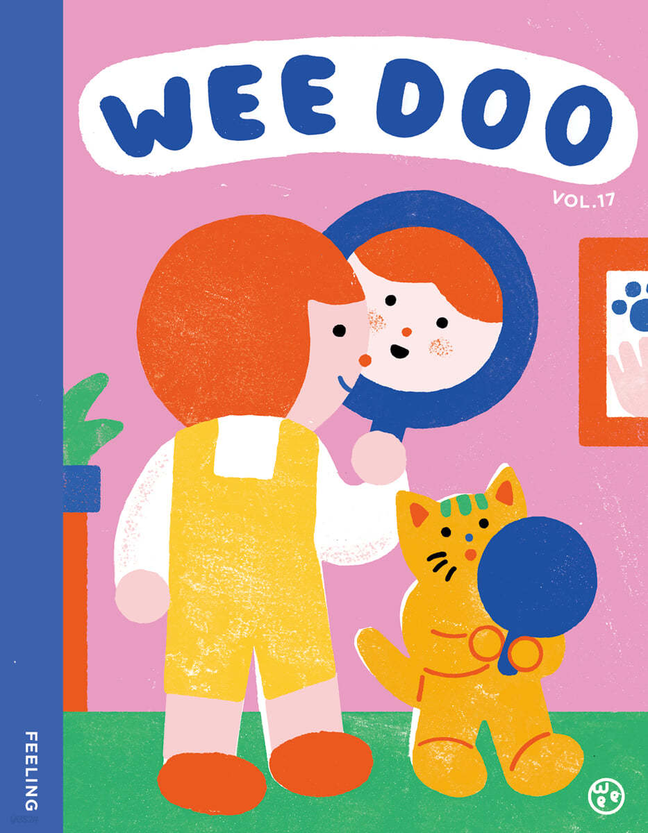 위 두 매거진 Wee Doo kids magazine (격월간) : Vol.17 [2021]