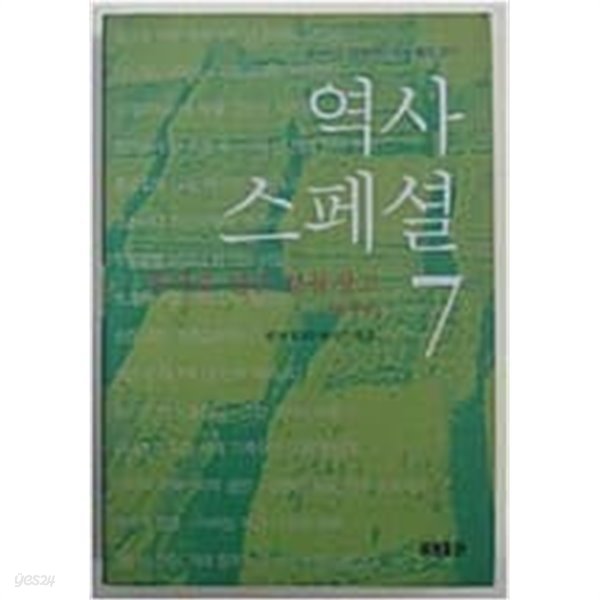 역사 스페셜 세트 1,6권 결권