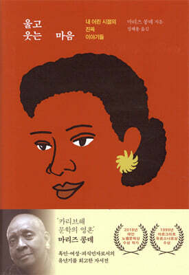 울고 웃는 마음