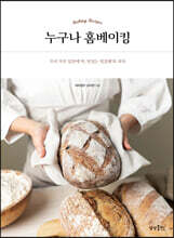 [대여] 누구나 홈베이킹