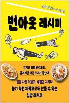 [대여] 번아웃 레시피