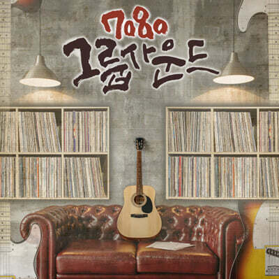 7080 그룹사운드 [LP]