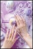 네일홀릭 2021년 10월호