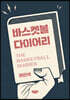 바스켓볼 다이어리
