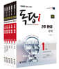 2022 iMBC 캠퍼스 독당i 독학사 1단계 2주 완성 세트 3