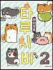 타루시바 2