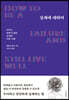 실패에 대하여