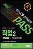 2022 시대에듀 직업상담사 2급 핵심기출 합격공략