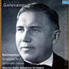 Nikolay Golovanov 골로바노프의 예술 1집 (The Art Of Nikolay Golovanov Vol. 1)