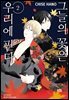 [BLovers] 그늘의 꽃은 우리에 핀다 02권