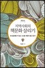 지역사회의 책문화 살리기