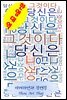 당신은 그것이다 (한영대역)