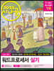 2022 시나공 워드프로세서 실기