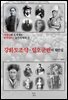 세계사와 포개 읽는 한국 100년 동안의 역사 3