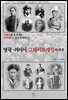 세계사와 포개 읽는 한국 100년 동안의 역사 4
