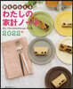 ’22 夢をかなえる わたしの家計ノ-ト