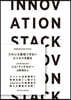 INNOVATION STACK
