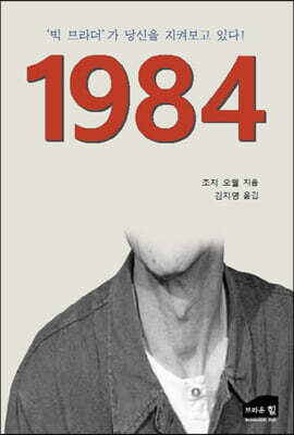 1984