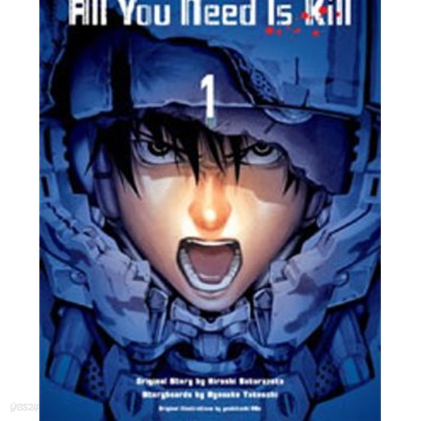 All You Need Is Kill. 1-2/올 유 니드 이스 킬 1-2 /코믹