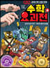 수학요괴전 6