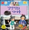 김만덕의 가마솥