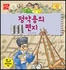 정약용의 편지