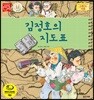김정호의 지도표