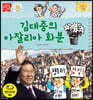김대중의 아잘리아 화분
