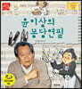 윤이상의 몽당연필