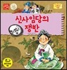 신사임당의 쟁반